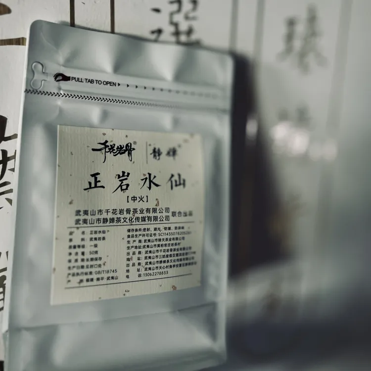 静婵 千花岩骨 正岩水仙