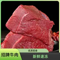 《谷饲招牌黄牛肉》新鲜原切黄牛肉 顺丰冷链包邮