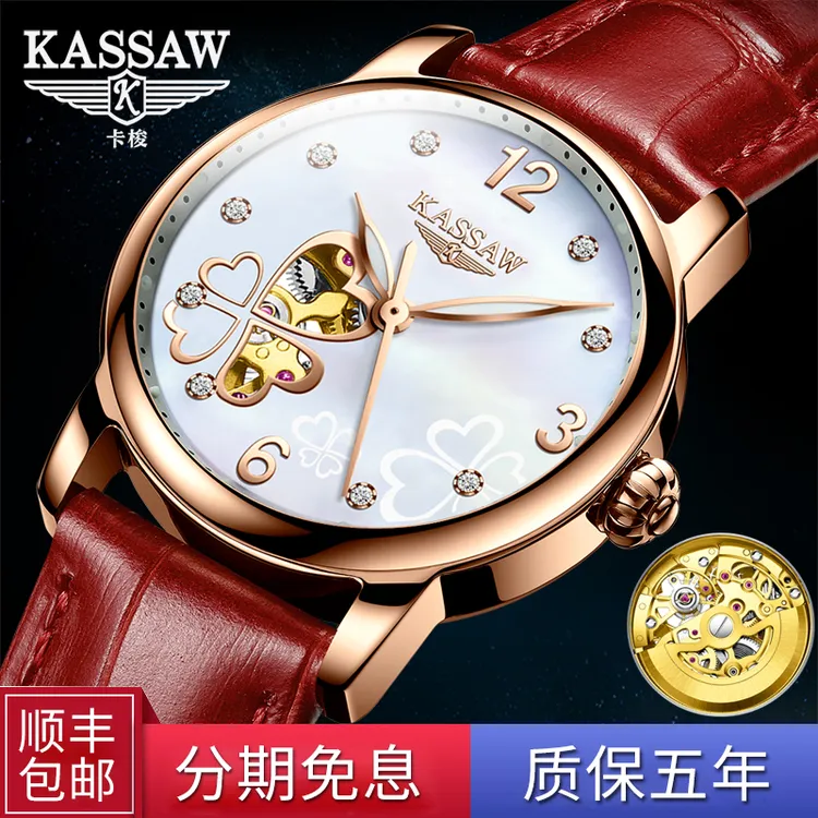 KASSAW/卡梭女士机械表新款简约时尚潮流镂空女表送女生礼物手表