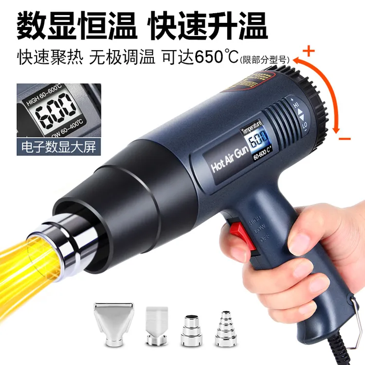 数显热风枪电子维修小型贴膜便携烘枪大功率工业热缩膜吹风机烤枪