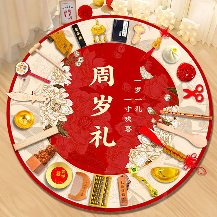 宝宝抓周用品道具套装一周岁礼地毯生日布置一周岁生日仪式布置