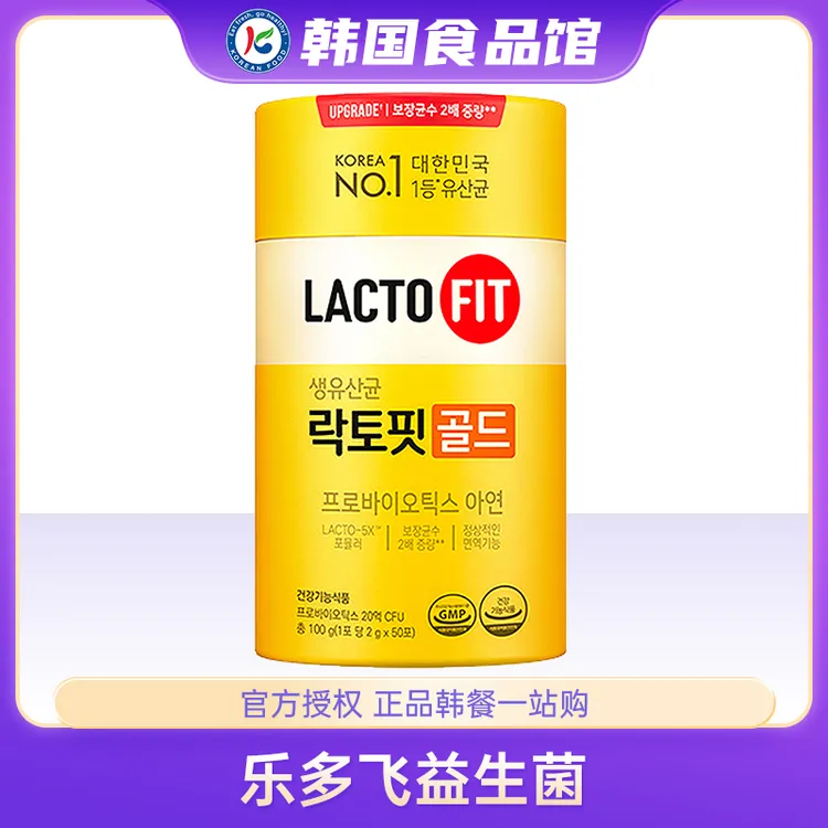 韩国进口lactofit乐多飞益生菌粉原装钟根堂儿童大人肠胃肠道全家