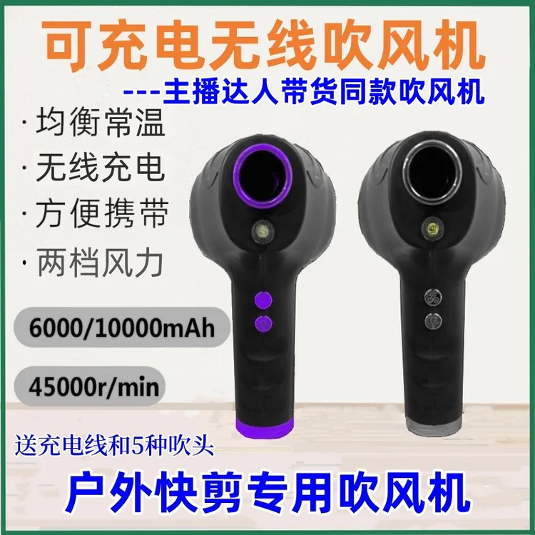  无线不插电学生宿舍锂电风筒USB小功率便携款理发快剪开店吹风机