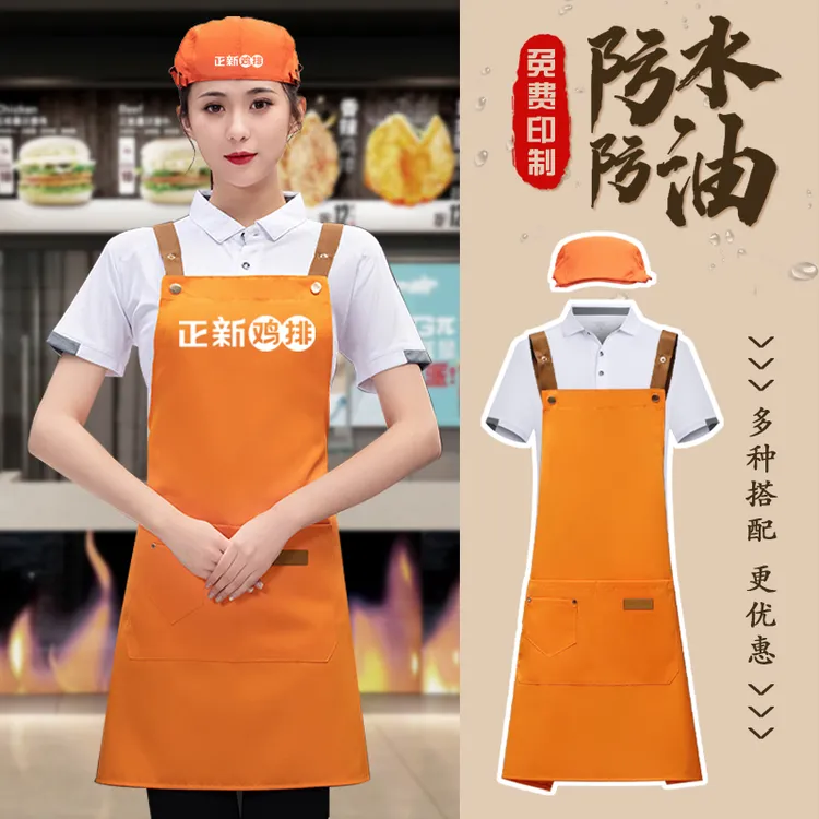 防水围裙帽子工作服定制logo印字餐饮炸鸡小吃快餐店厨房专用套装