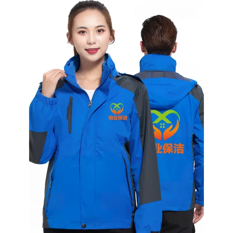 冲锋衣保洁工作服长袖女小区物业家政医院后勤户外保洁服加绒外套