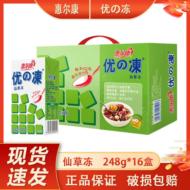 惠尔康优冻仙草冻吸的冻248g*16盒凉茶盒装饮料夏日清爽高端饮品