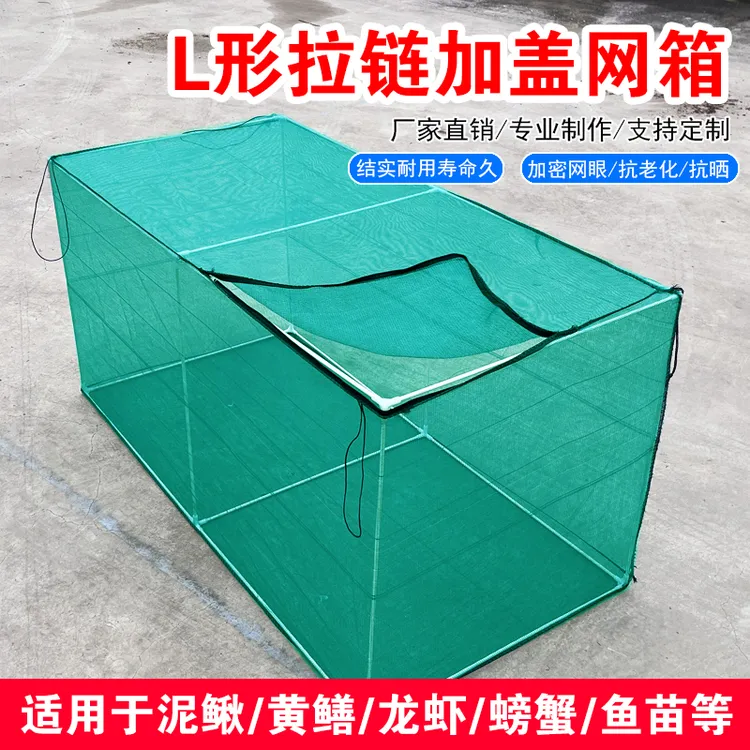 网箱养鱼箱存鱼全骨架养鱼拉链带盖鱼苗水产养殖黄鳝尼龙养殖网