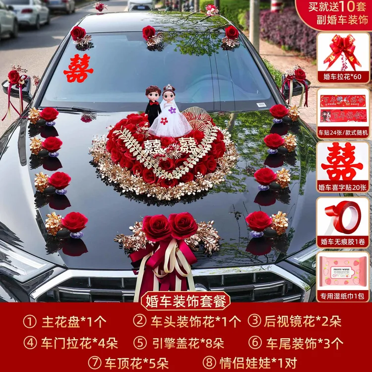 婚车装饰车头花主车结婚头车花高级花车布置婚礼拉花车队花泥吸盘