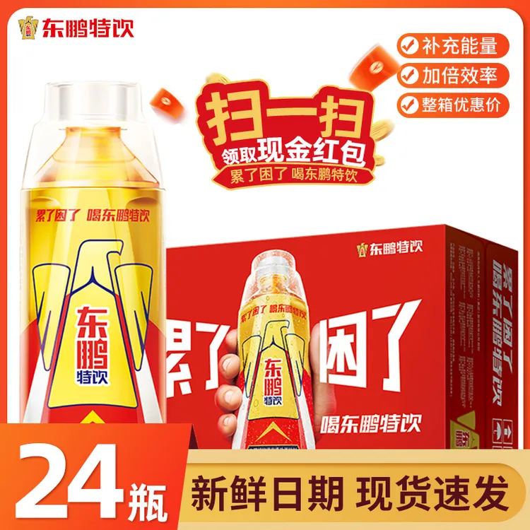 东鹏特饮维生素功能饮料500ml*24瓶整箱囤货家庭装
