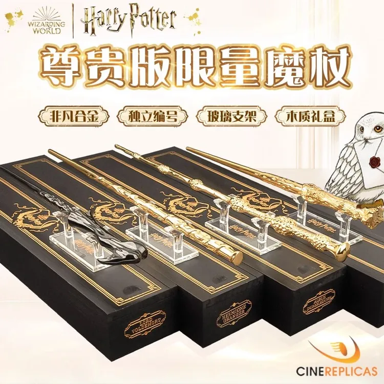 Cinereplicas哈利波特魔杖正版邓布利多金属魔法杖联名限量尊贵版