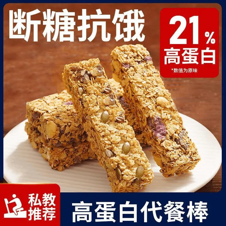 蛋白棒代餐燕麦能量饼干0低无糖精脂肪卡解馋热量谷物饱腹零食品