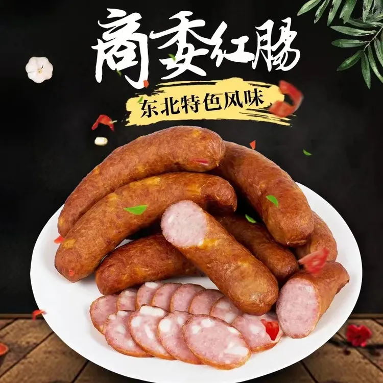 商委品牌红肠即食手工一袋500克