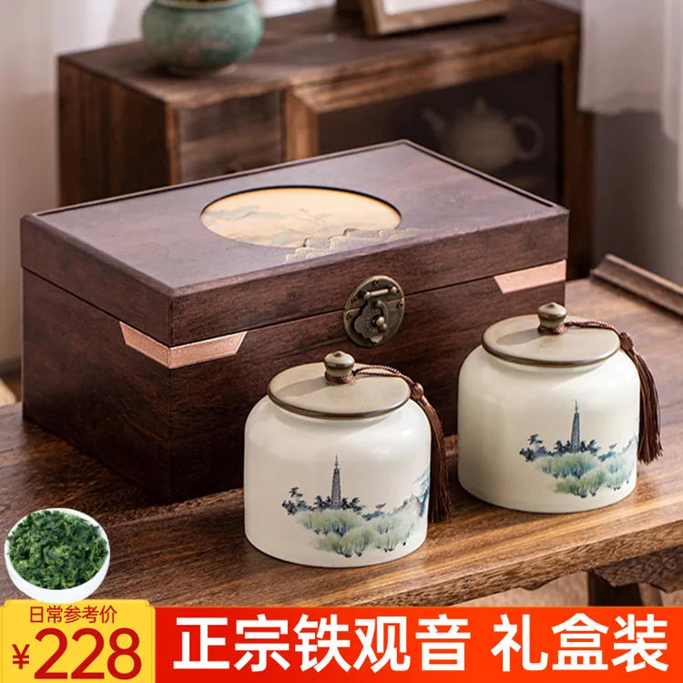 茶叶正宗铁观音礼盒装2025新茶安溪乌龙茶清香型礼品教师节送礼