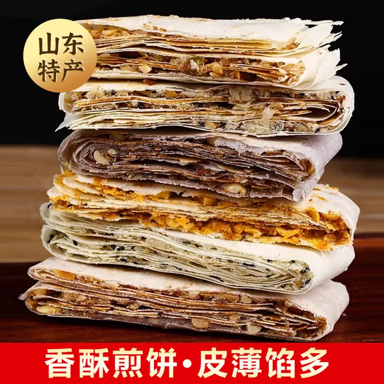 山东香酥咸煎饼早餐美味零食年货糕点即食特产香酥煎饼夹陷煎饼