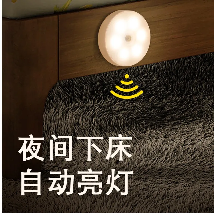光控感应灯小夜灯家用无线走廊磁吸楼道