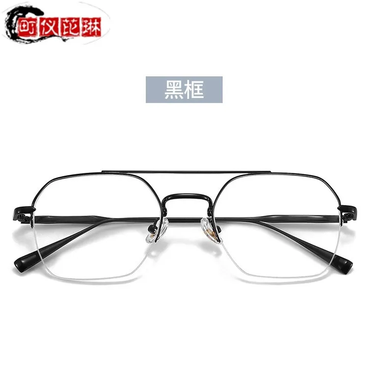 明星同款斯文败类双梁眼镜框男款痞帅可定配度数近视超轻金属镜架