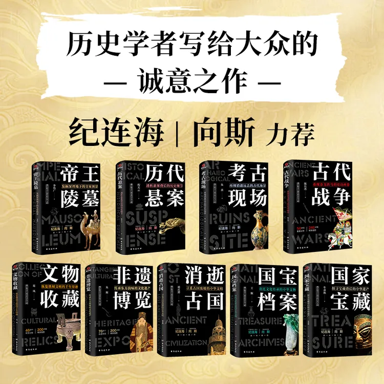 【了不起的中华文明】国宝三部曲+考古三部曲+非遗三部曲