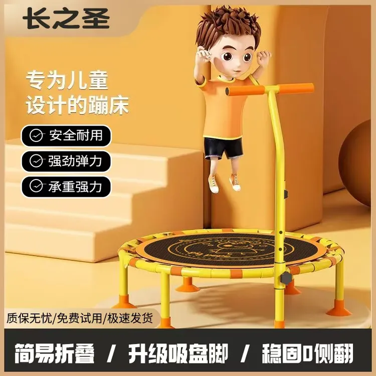 【官方正品】小孩蹦蹦床宝宝家用室内儿童玩具家庭跳跳床成人弹跳床