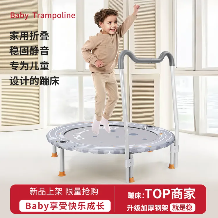 baby星球蹦蹦床家用儿童室内家庭弹跳床可折叠跳床大人小孩蹭蹭床