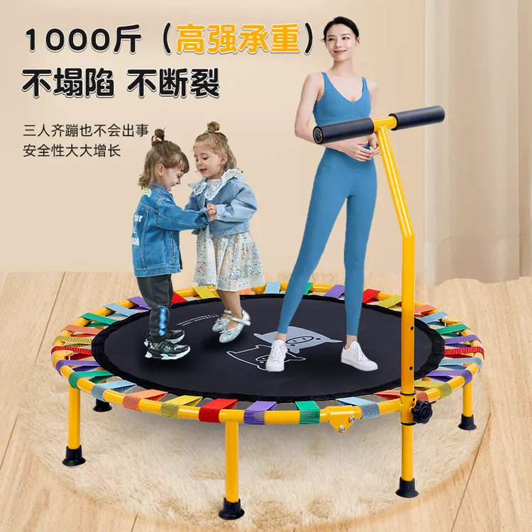 【官方正品】小孩蹦蹦床家用儿童室内宝宝玩具家庭跳跳床成人弹跳床