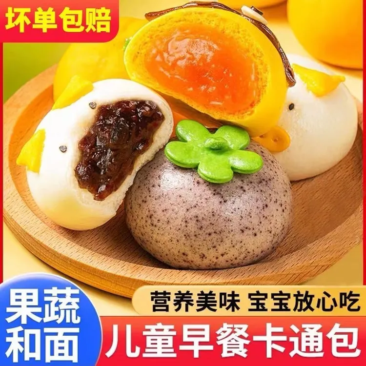 营养早餐【买5送5！】卡通包儿童早餐奶黄莲蓉豆沙卡通包营养手工包