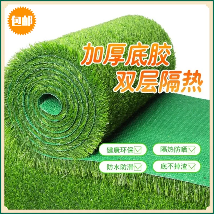 仿真人造草坪人工足球场绿色装饰假草皮塑料垫户外阳台幼儿园操场