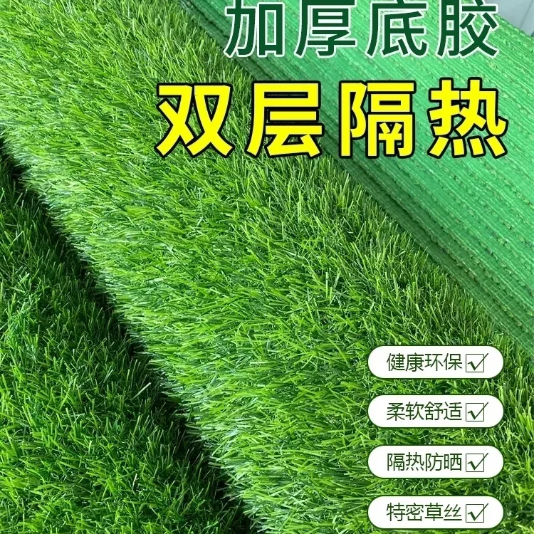 仿真草坪隔音阳光房隔热阳台布置院子室内幼儿园假草水果垫子绿地
