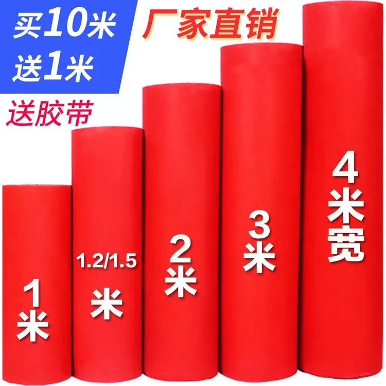 红地毯一次性结婚用加厚防滑店铺大门口开业迎宾地垫婚庆婚礼红毯