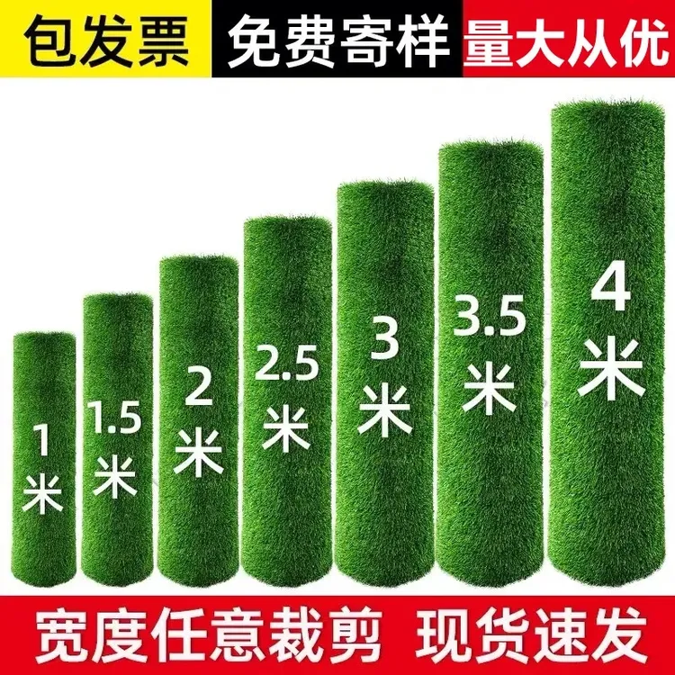 人造人工假草坪仿真铺垫塑料绿地毯装饰幼儿园围挡草皮户外足球场