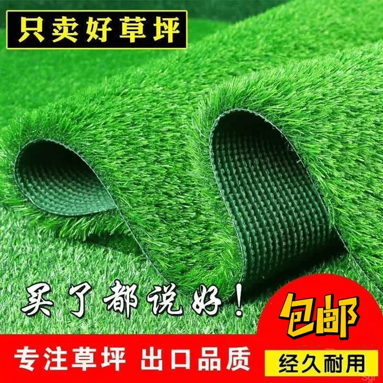 人造仿真草坪地毯假草坪垫子工地围挡幼儿园草坪户外塑料阳台草坪