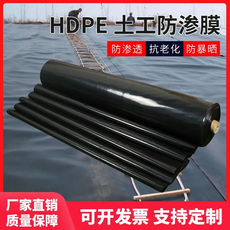 鱼塘土工布防水防渗膜加厚黑色水产养殖膜护坡膜莲藕池防渗土工膜