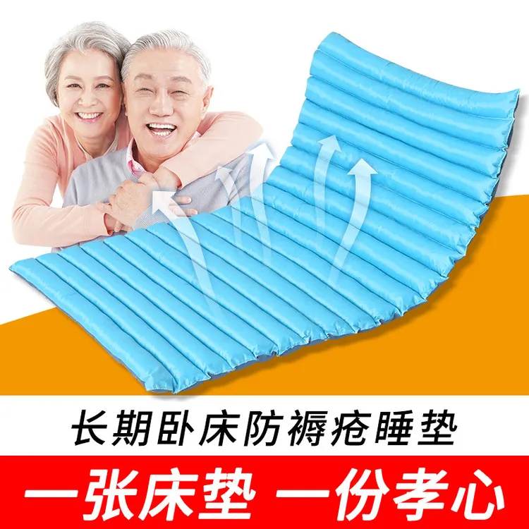防压疮睡垫瘫痪病人防褥疮床垫压疮垫卧床老人久躺神器褥疮专用垫