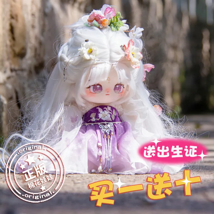 原创棉花娃娃20cm玩偶毛绒原创公仔娃衣服装假发女孩全套玩具礼物
