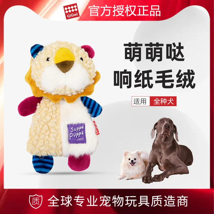 GiGwi/贵为狗玩具响纸磨牙毛绒发声幼犬狗狗耐咬解闷小狗宠物玩具