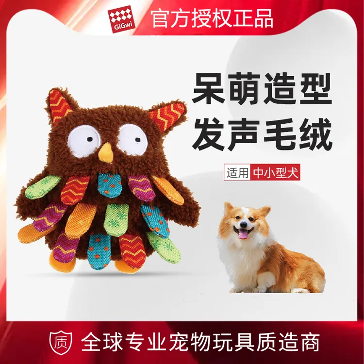 GiGwi/贵为狗狗玩具呆萌系列毛绒小狗玩具耐咬磨牙宠物玩具发声