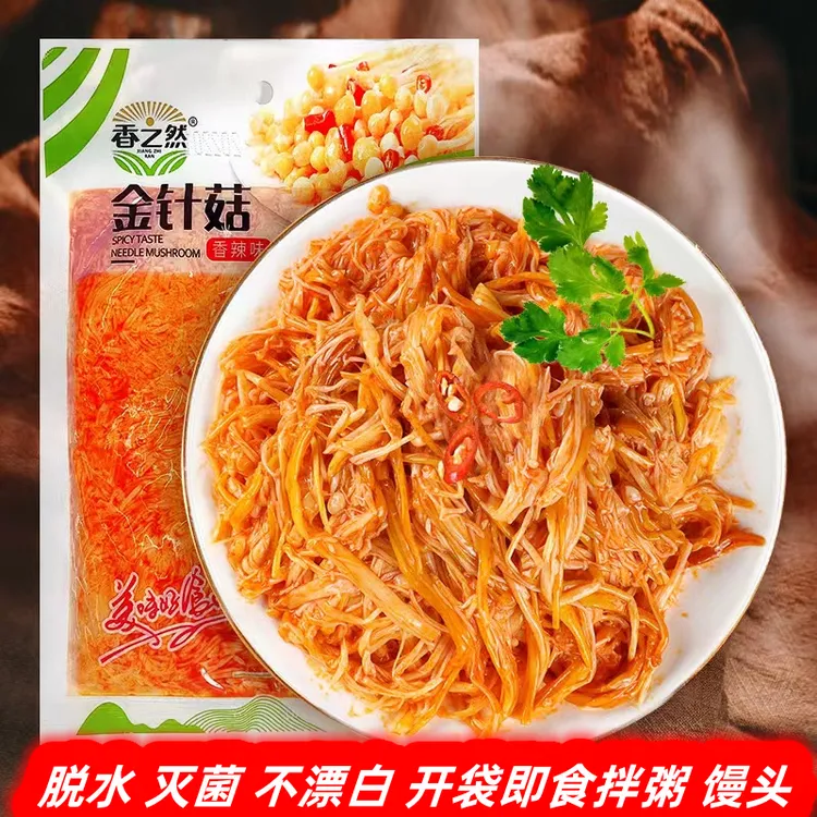 200g*8袋香之然香辣味金针菇网红零食下饭菜农村