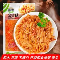 200g*8袋香之然香辣味金针菇网红零食下饭菜DN