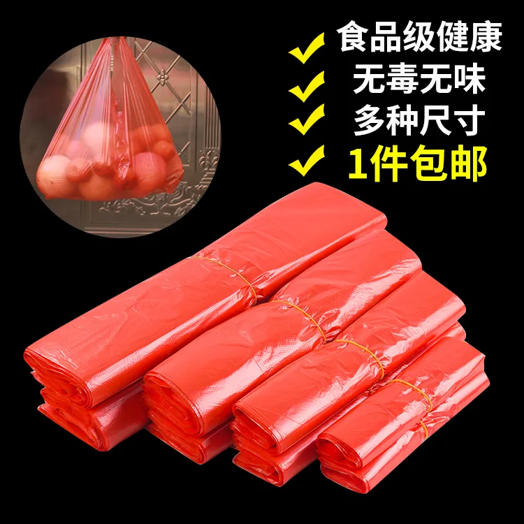 食品无毒加厚塑料袋家用批购物超市水果打包袋一次性大小号手提袋