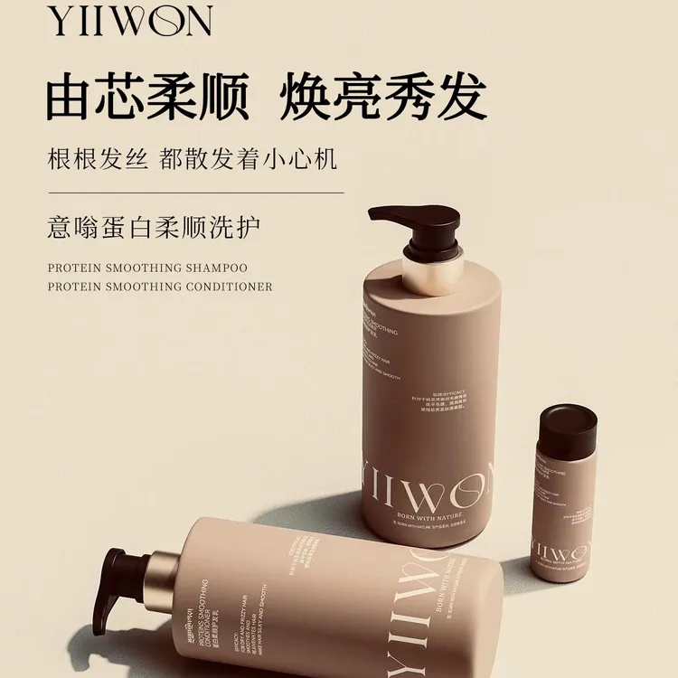 YIIWON蛋白柔顺 洗发护发