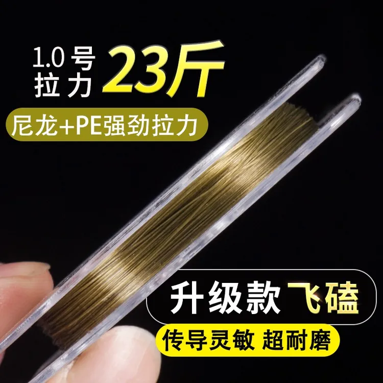 飞磕线激光纳米水晶线暴力尼龙PE强拉力零延展防缠绕德国进口正品