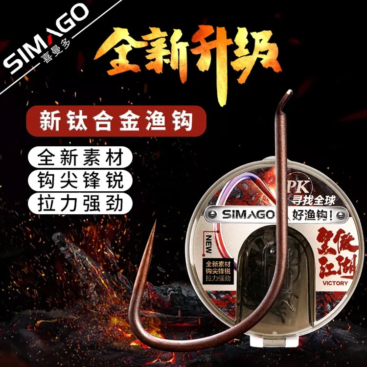 喜曼多钛合金鱼钩黑坑鲤黑坑鲫竞技袖海拉升级版笑傲江湖50枚包装