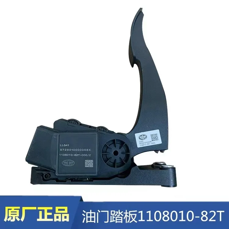 原厂解放J6 J7 JH6油门踏板 电子式油门踏板总成82T/42A型号