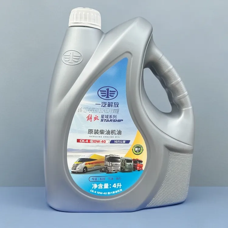 一汽解放汽车原厂星域10万小桶装（4升）