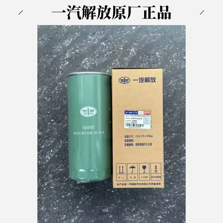 机油滤芯M15-054W 原厂装车件和原厂维修件 拍的时候选择好