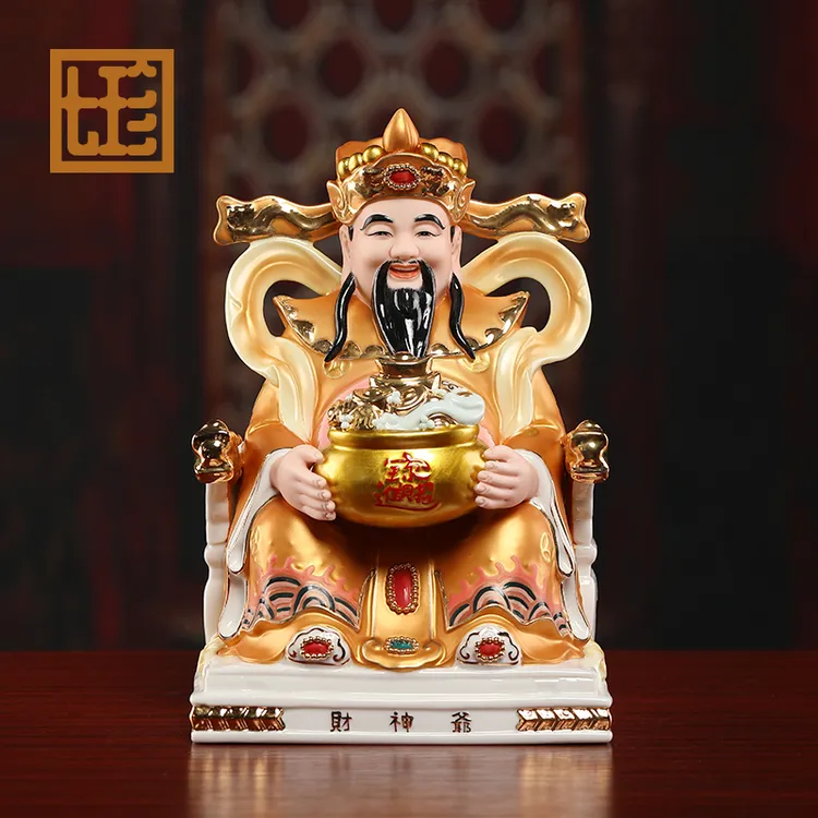 七珍德化陶瓷财件财爷爷家用装饰店铺开业摆件家里工艺品