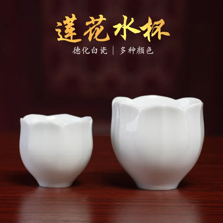 七珍陶瓷莲花水杯摆件家用净水杯装饰工艺品