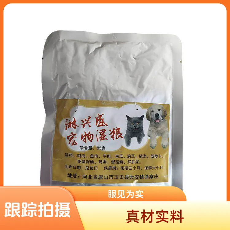 宠物鲜食猫饭狗饭宠物湿粮家庭自制宠物零食