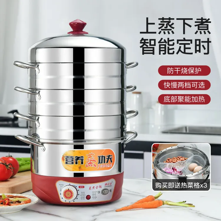 不锈钢电蒸锅家用节能蒸饭鱼火热菜多功能插电定时全自动多层蒸笼