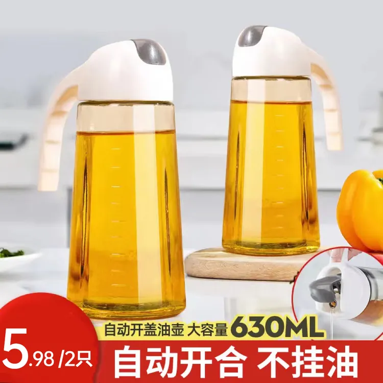 【亏米补贴】2只玻璃油壶家用厨房倒油防漏酱油醋调味瓶油罐 装油