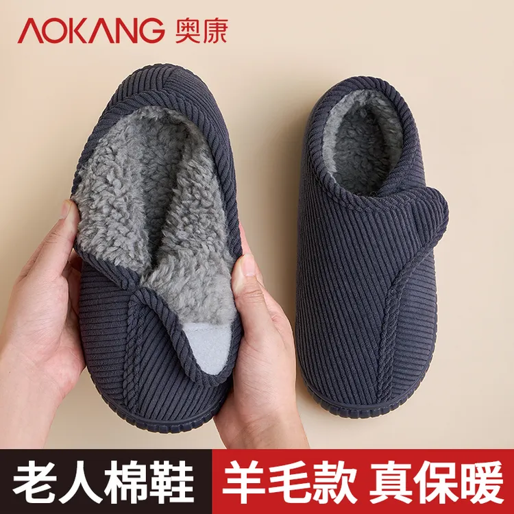 奥康老人棉鞋男冬季羊毛保暖棉拖鞋包跟加绒中老年家居防滑外穿女